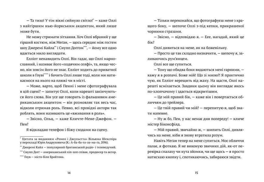Книга "Дівчина онлайн" Книга 1 Видавництво Старого Лева Автор Зої Заґґ 9786176796190 фото
