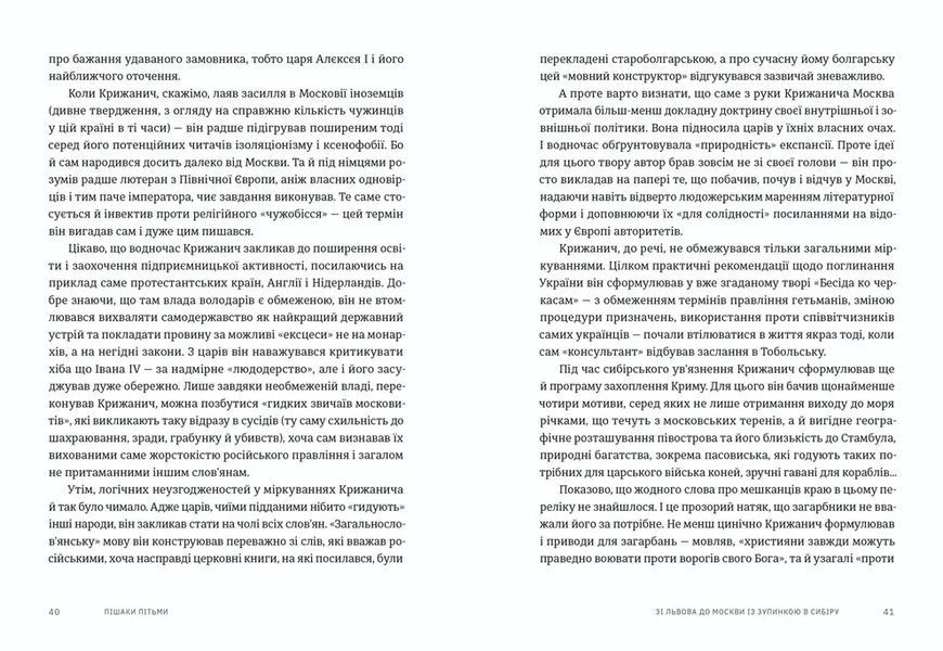 Книга Пішаки пітьми. Автор - Олексій Мустафін ВСЛ 9789664484562 9789664484562 фото