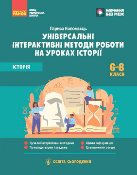 6-8 клас