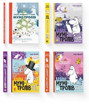 Комплект книг "Країна Мумі-тролів" (ВСЛ) (4 шт у комплекті) 978617679647301 фото