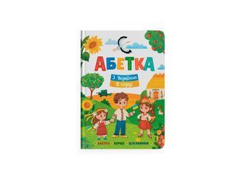Абетка. З Україною в серці (Crystal Book) F00030890 фото