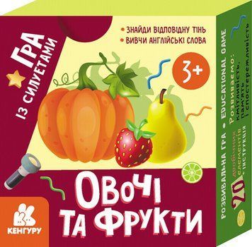 Розвивальна Гра із силуетами. Овочі та фрукти КЕНГУРУ 9789667508876 фото