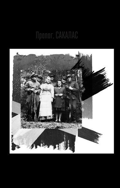 Книга Підпільна держава. Автор - Андрій Кокотюха (1465969) 9786171702011 фото