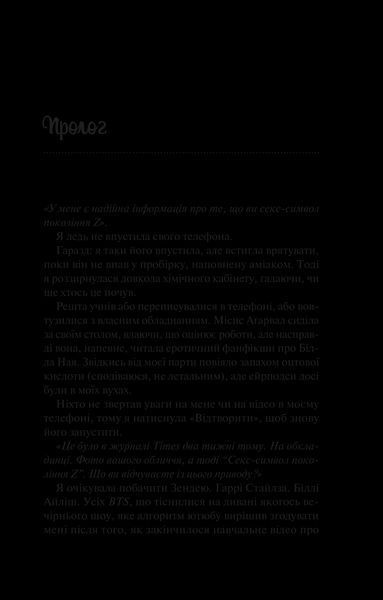 Книга Шах і мат. Автор - Алі Гейзелвуд 9786171706668 9786171706668 фото