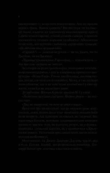 Книга Шах і мат. Автор - Алі Гейзелвуд 9786171706668 9786171706668 фото