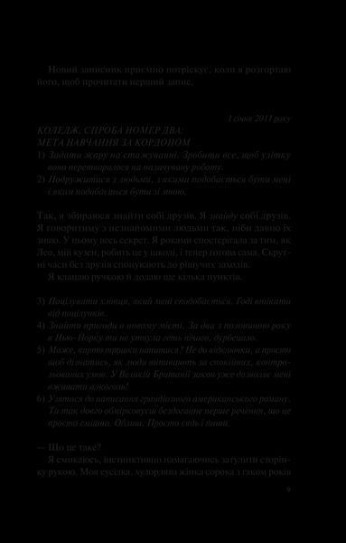 Книга Знов те саме, але краще. Автор - Річчіо К. 9786171702370 фото