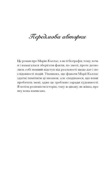Книга Діва. Автор - Гудвін Дейзі СТ902430У 9786175225431 9786175225431 фото
