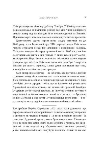 Книга Феномен культури Кардаш&rsquo;ян Фабула Автор - Елліс Кешмор 9786170965042 9786170965042 фото