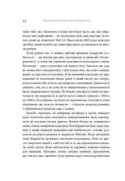 Книга Феномен культури Кардаш&rsquo;ян Фабула Автор - Елліс Кешмор 9786170965042 9786170965042 фото