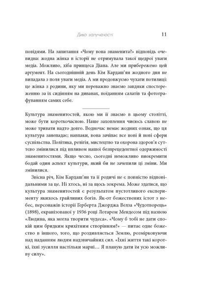 Книга Феномен культури Кардаш&rsquo;ян Фабула Автор - Елліс Кешмор 9786170965042 9786170965042 фото