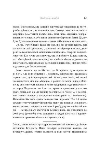 Книга Феномен культури Кардаш&rsquo;ян Фабула Автор - Елліс Кешмор 9786170965042 9786170965042 фото
