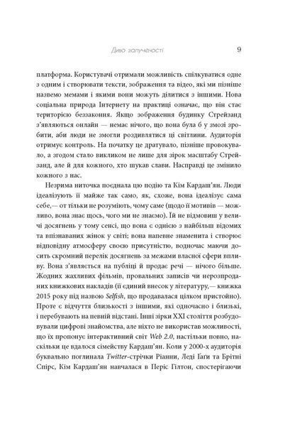 Книга Феномен культури Кардаш&rsquo;ян Фабула Автор - Елліс Кешмор 9786170965042 9786170965042 фото