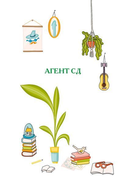 Книга Агент СД. Ципа зникає вдруге (Неймовірні детективи #2) (1457414) 9789669827647 фото