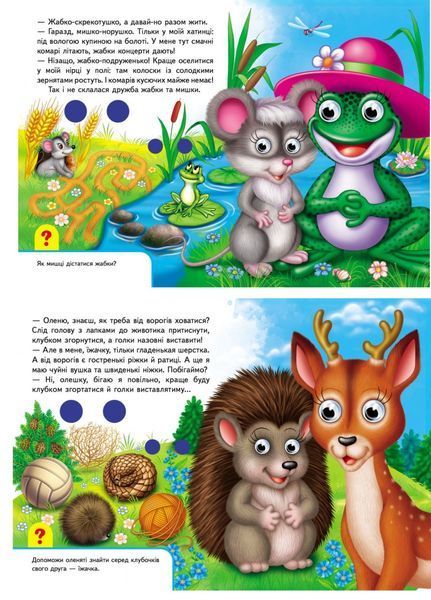Книжки з оченятами. У лісі 9789669476791 фото