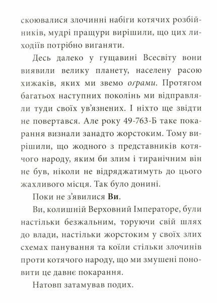 Когтій : Вигнанець із планети Лоуток. Книга 1. Джонні Марчіано. М'яка обкладинка. С1516002У 9786170973825 9786170973825 фото