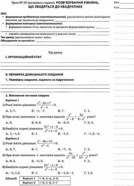 Мій конспект. Алгебра. 8 клас Доповнене та перероблене. ПММ053 9786170038586 399617 фото