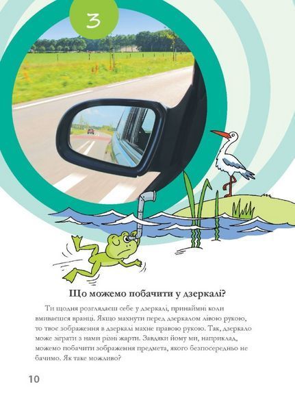 Набір Досліди малого відкривача. Частина 1 та 2. 978-966-944-197-3 9789669441973N фото