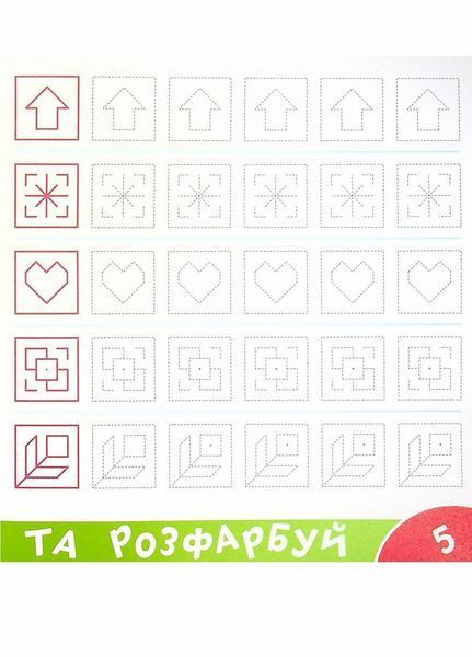Прописи-тренажер.Кумеднi тварини. Кенгуру 4+ 486408 9786177307920 486408 фото