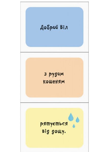 Знайди та збери : Роботи 9789667490010 9786170950734 фото