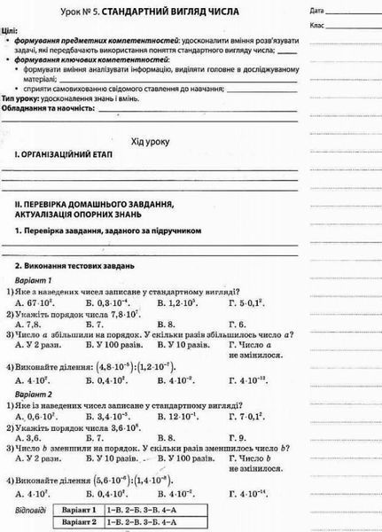 Мій конспект. Алгебра. 8 клас Доповнене та перероблене. ПММ053 9786170038586 399617 фото