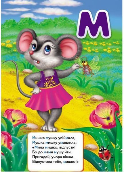 Книжка-картонка. Абетка. Перші знання малюка. Пегас 9789669476081 9789669476081 фото