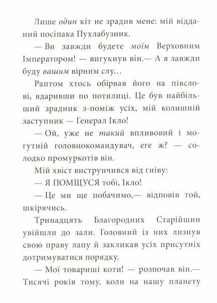 Когтій : Вигнанець із планети Лоуток. Книга 1. Джонні Марчіано. М'яка обкладинка. С1516002У 9786170973825 9786170973825 фото