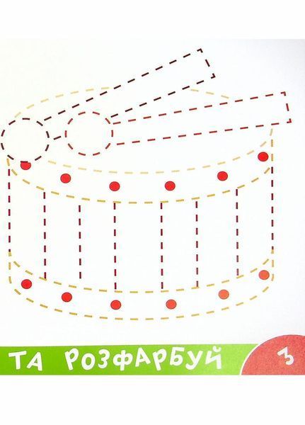 Прописи-тренажер.Кумеднi тварини. Кенгуру 4+ 486408 9786177307920 486408 фото