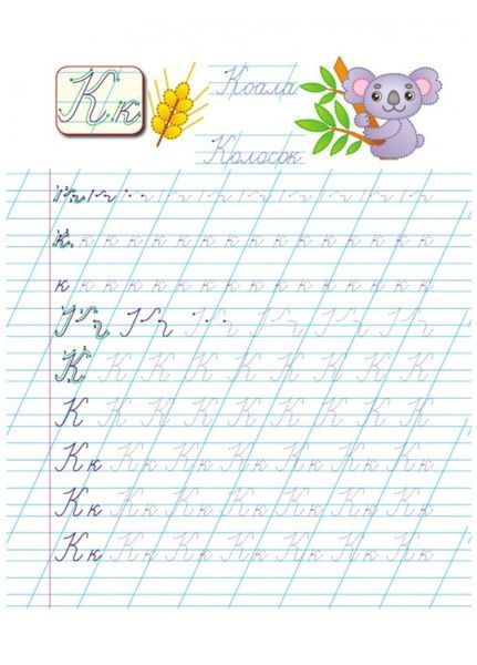 Прописи. Прописні літери. Рекомендовано для навчання 9789664665367 фото