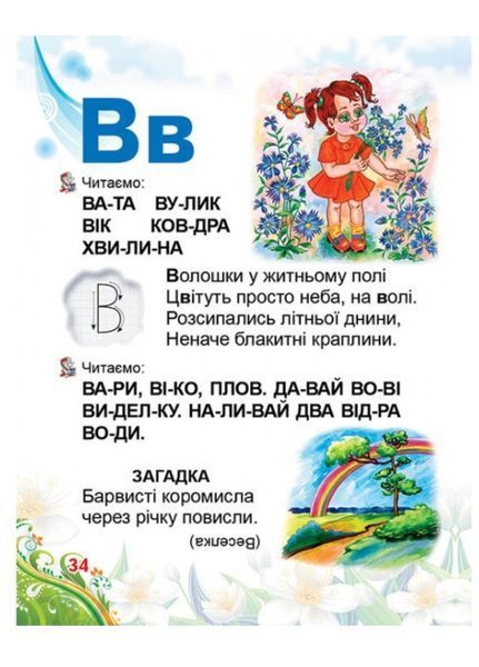 Готуємось до школи. Набір 9786177084555N фото