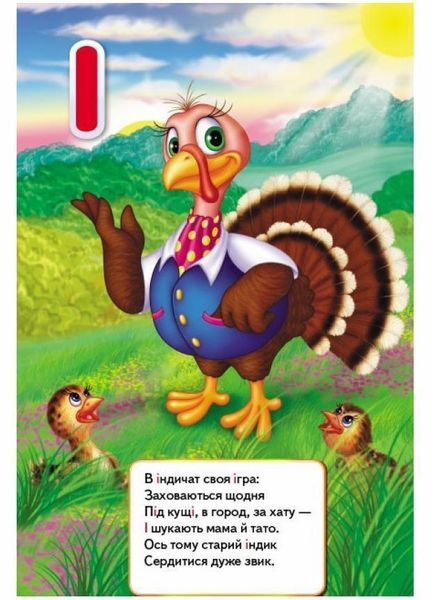 Книжка-картонка. Абетка. Перші знання малюка. Пегас 9789669476081 9789669476081 фото