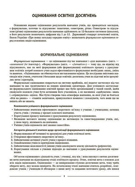 Книга Фізична культура. 6 клас ФКР002 Основа Автор - Дмитро Лукашев ПММ024 9786170041944 9786170041944 фото