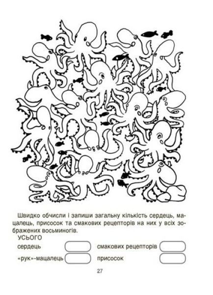 Книжка "ВАУ-математика для дітей 8-9 років. Ломиголовки, лабіринти, ігри-пошуканки, числові ребуси" 9786170041821 фото
