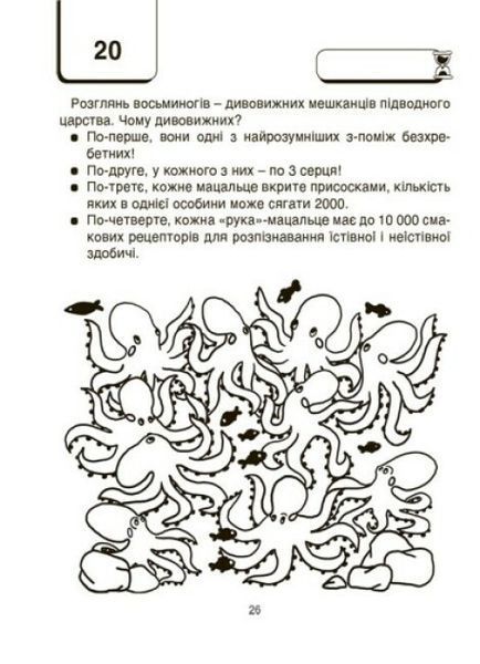 Книжка "ВАУ-математика для дітей 8-9 років. Ломиголовки, лабіринти, ігри-пошуканки, числові ребуси" 9786170041821 фото