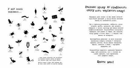 Книга Чарівний сад Розмальовка антистрес. Автор - Басфорд Джоанна 9786176790808 фото