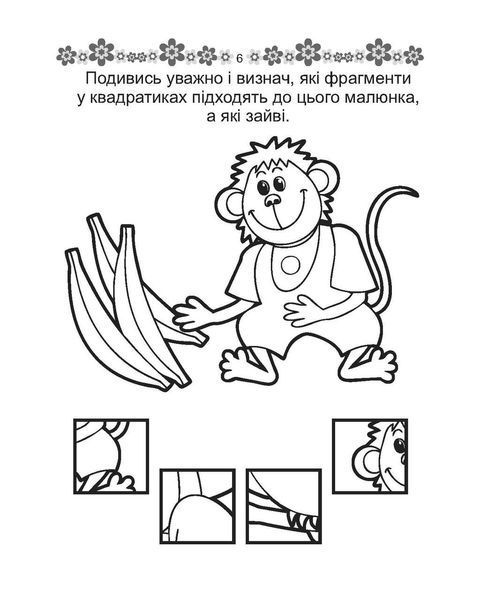 Прописи "Абетка" Талант 4+ 9789669359933 фото