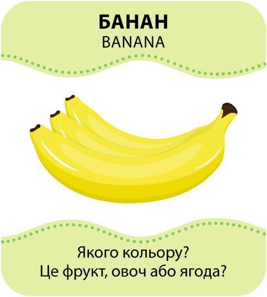 Розвивальна Гра із силуетами. Овочі та фрукти КЕНГУРУ 9789667508876 фото