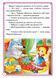 Чарівні казки. Перші знання малюка 9789664665190 фото 4