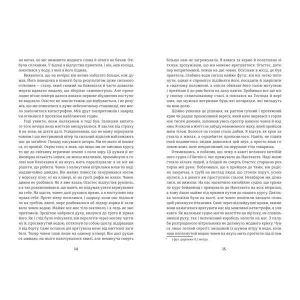Оповідь Артура Ґордона Піма 9786178439897 9786178439897 фото