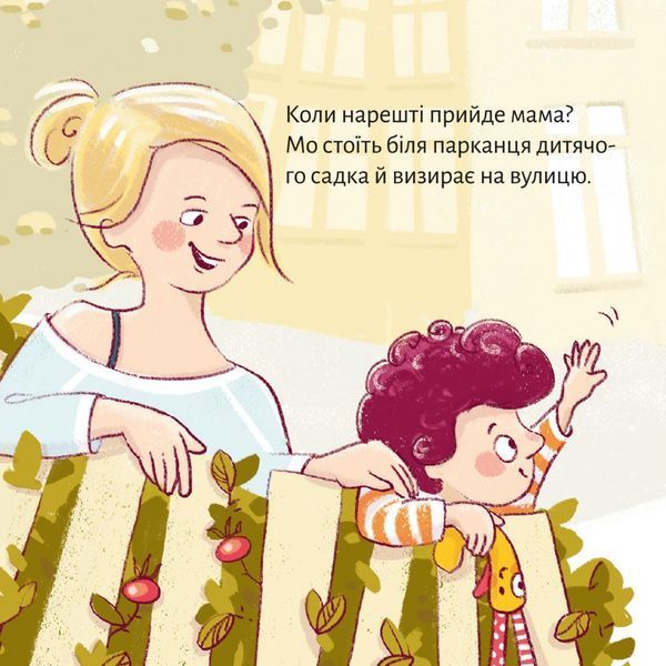 Книга Летючий портфелик 9786178307042 9786178307042 фото