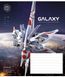Комплект 5 шт. учнівських зошитів Galaxy life. Зошит Школярик 12 арк. у клітинку 3385 012-3385K 4820006470432 4820006470432_17 фото 4