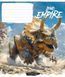 Комплект 5 шт. учнівських зошитів Dino empire. Зошит Школярик 12 арк. у клітинку 3490 4820006470432 4820006470432_012-3490K фото 6