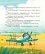 Книга Крилаті історії. Великі плани 9786171704992 9786171704992 фото 2