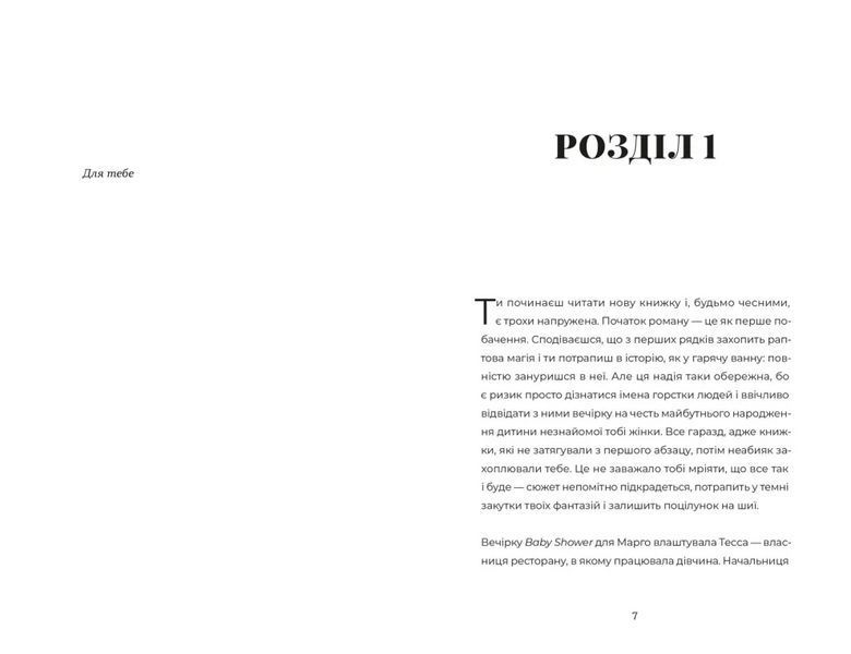 Книга У Марго фінансові проблеми. Автор - Руфі Торп ВСЛ 9789664485200 9789664485200 фото