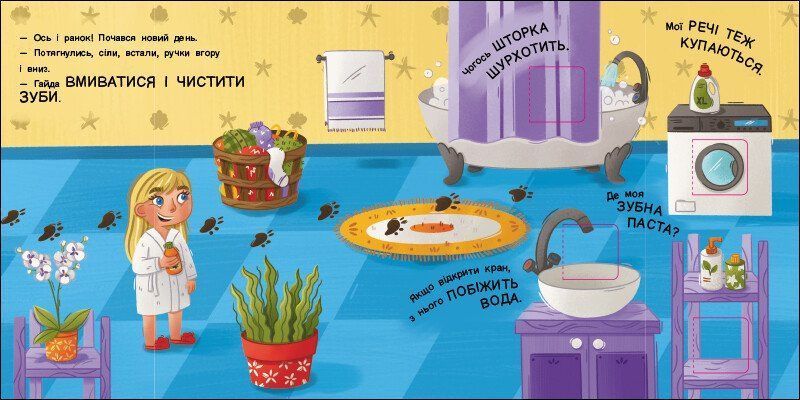 Книга Що ховається? АРТ21504У 9786170988843 9786170988843 фото