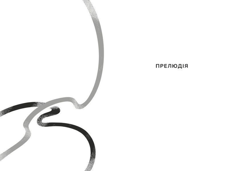 Книга "Пекельна пісня" Тверда Обкладинка Автори&nbsp;Вікторія Шваб 9786178286330 9786178286330 фото