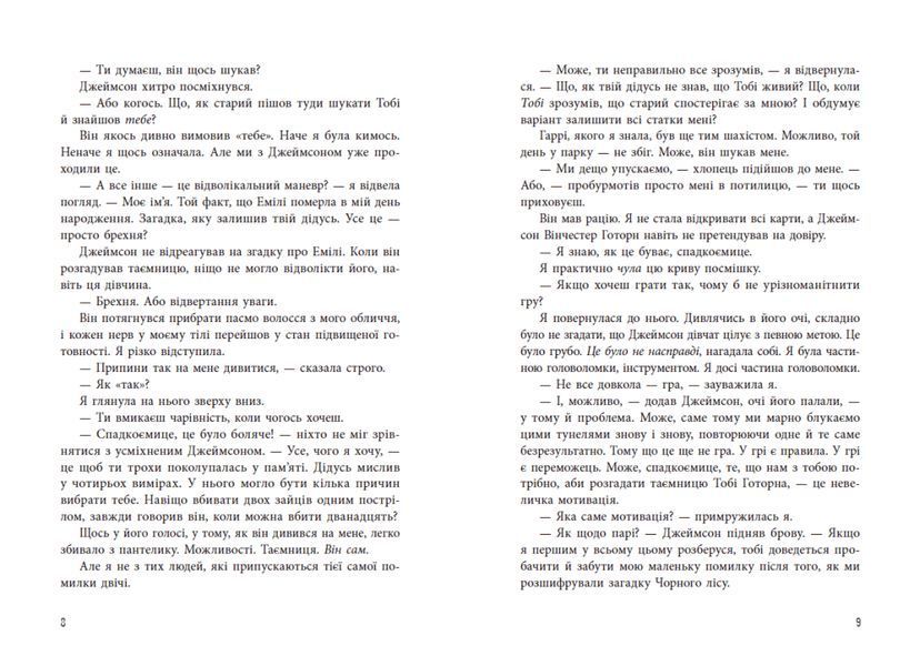Книга "Спадок Готорна" Тверда обкладинка Автор Дженніфер Лінн Барнс 9786170986474 фото