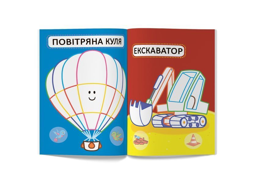 Перші розмальовки з кольоровим контуром для малюків. Машинки. 32 великі наліпки (Crystal Book) F00024140 фото