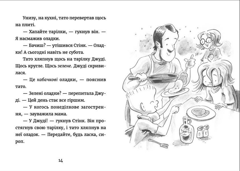 Книга Джуді Муді у понеділковому настрої. Книга 16 Автор - Меґан МакДоналд (ВСЛ) 9789664482261 фото