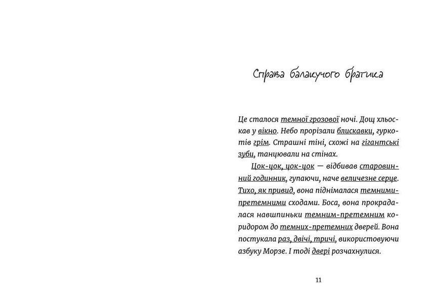 Книга Джуді Муді &mdash; детектив. Книга 9 Автор - Меґан МакДоналд (ВСЛ) 9786176796008 фото
