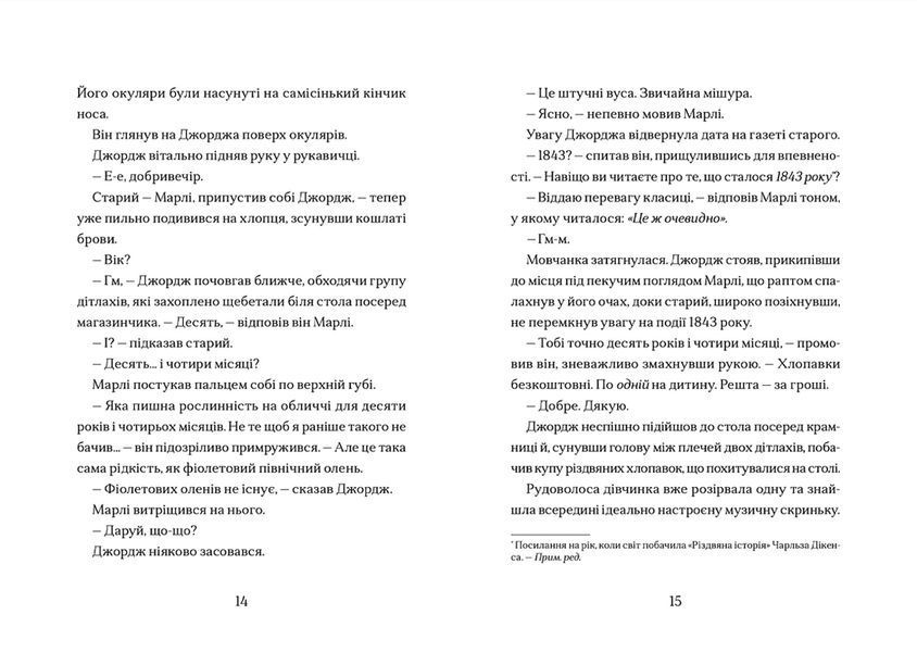 Книга Диво на вулиці Ебенезера Автор - Кетрін Дойл (ВСЛ) 9789664482179 фото